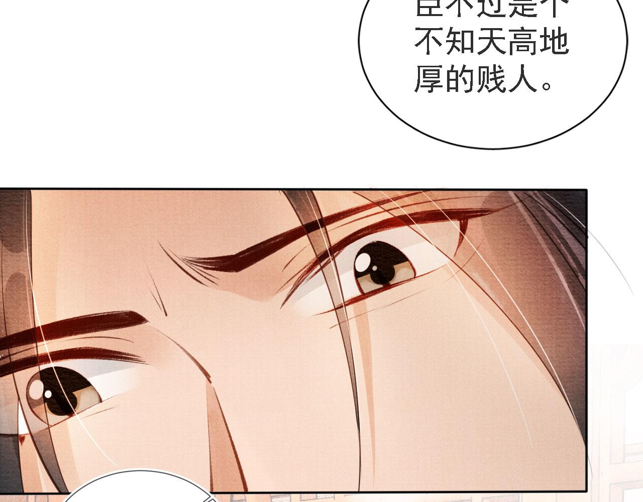 《君宠难为》漫画最新章节第45话 追妻火葬场免费下拉式在线观看章节第【46】张图片