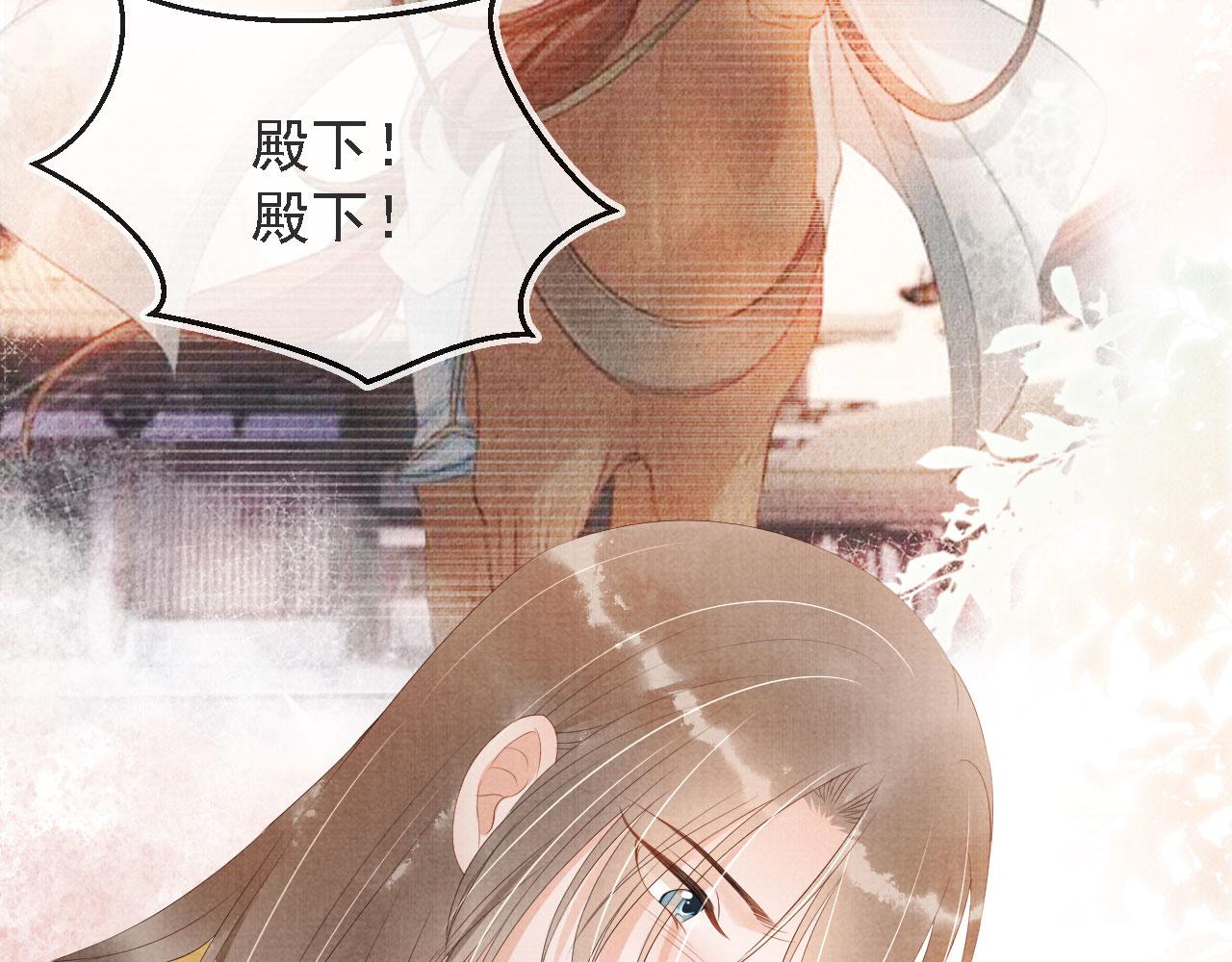 《君宠难为》漫画最新章节第45话 追妻火葬场免费下拉式在线观看章节第【71】张图片