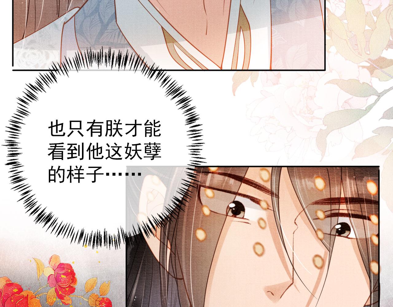 《君宠难为》漫画最新章节第47话 一人之下，万人之上免费下拉式在线观看章节第【18】张图片