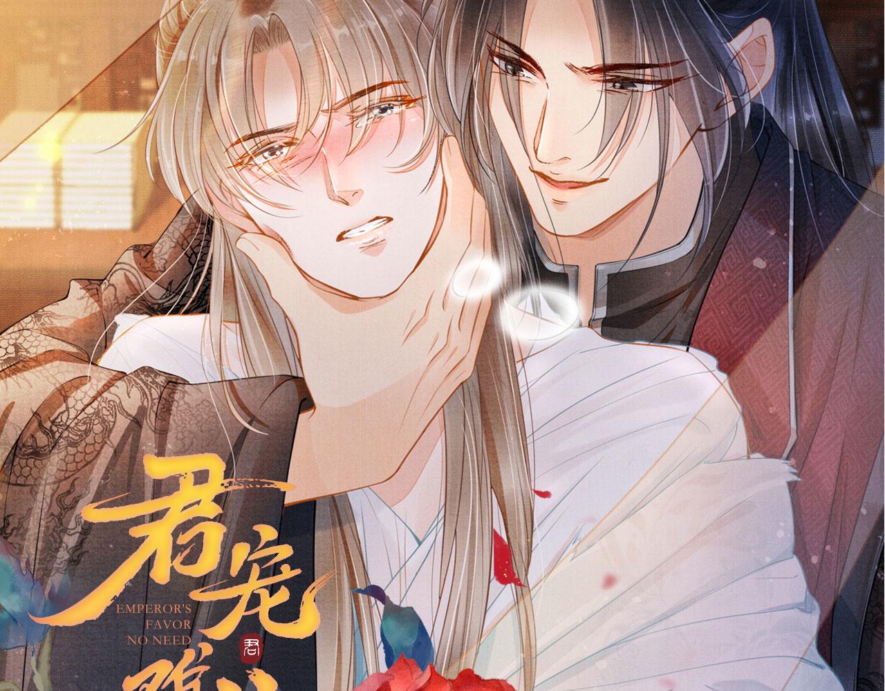 《君宠难为》漫画最新章节第48话 太后的召见免费下拉式在线观看章节第【88】张图片