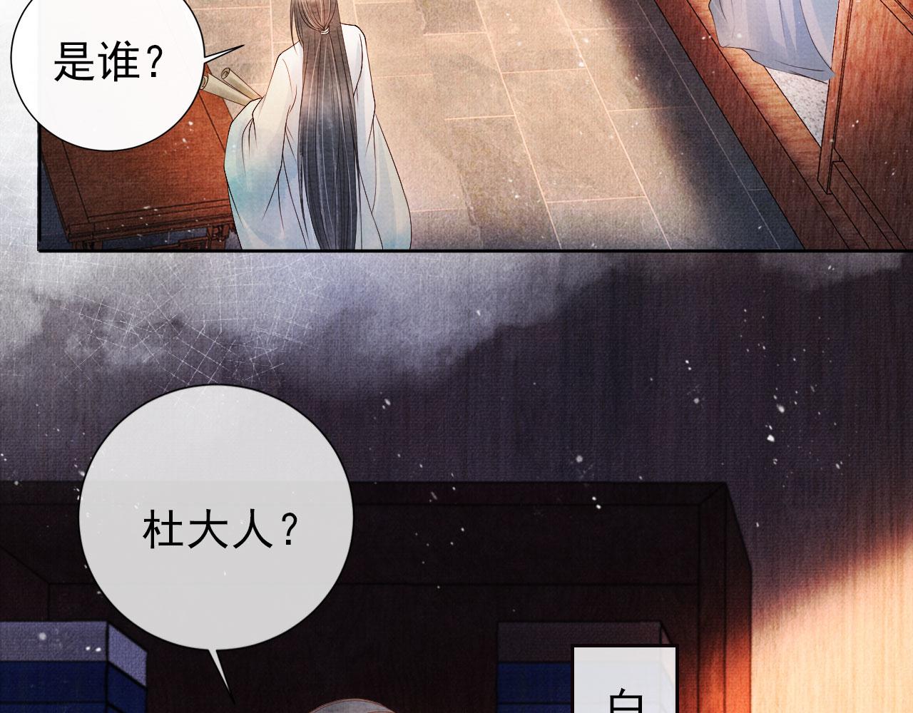 《君宠难为》漫画最新章节第48话 太后的召见免费下拉式在线观看章节第【9】张图片