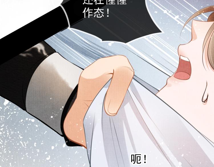 《君宠难为》漫画最新章节第4话 欺君之罪免费下拉式在线观看章节第【52】张图片