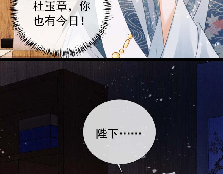 《君宠难为》漫画最新章节第7话 你有什么不敢的？！免费下拉式在线观看章节第【117】张图片