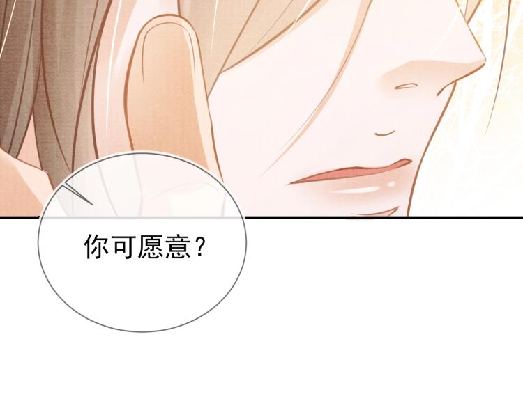 《君宠难为》漫画最新章节第7话 你有什么不敢的？！免费下拉式在线观看章节第【60】张图片