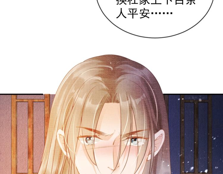 《君宠难为》漫画最新章节第7话 你有什么不敢的？！免费下拉式在线观看章节第【65】张图片