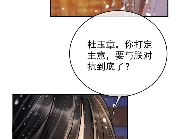 《君宠难为》漫画最新章节第7话 你有什么不敢的？！免费下拉式在线观看章节第【7】张图片