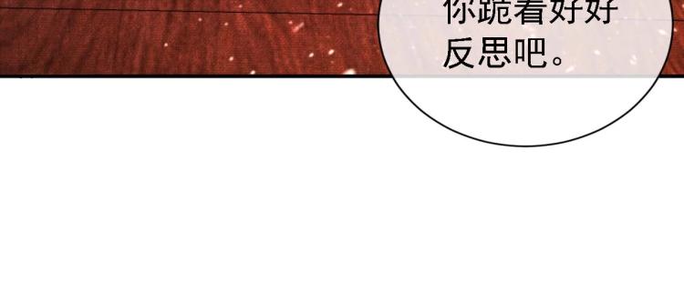 《君宠难为》漫画最新章节第8话 与嫔妃调情？免费下拉式在线观看章节第【70】张图片