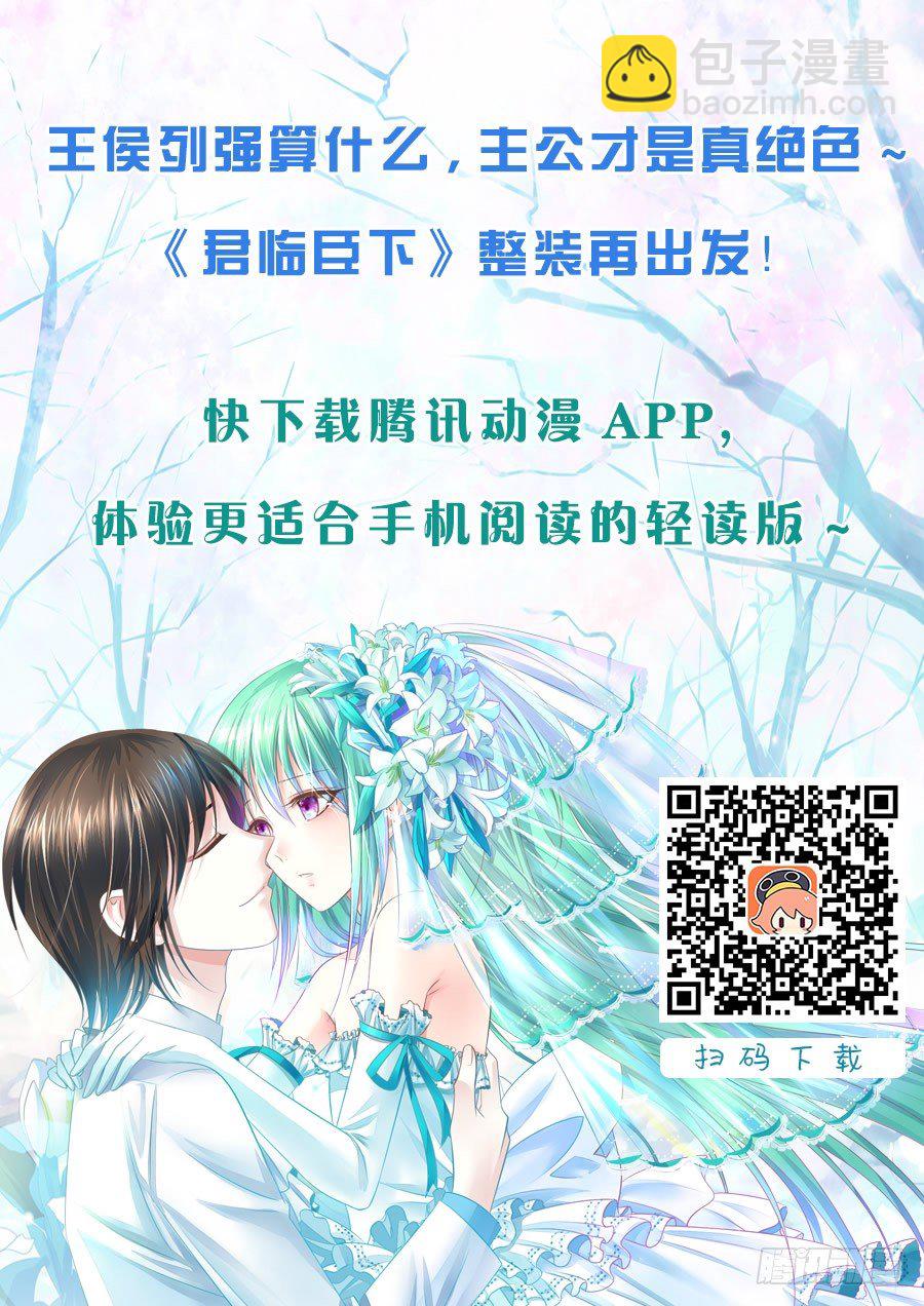 《君临臣下》漫画最新章节七星攻略篇序章免费下拉式在线观看章节第【14】张图片