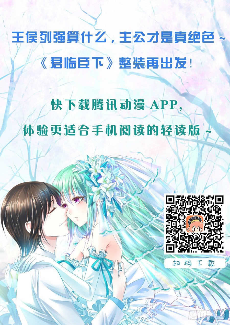 《君临臣下》漫画最新章节第33集 东吴意外免费下拉式在线观看章节第【12】张图片