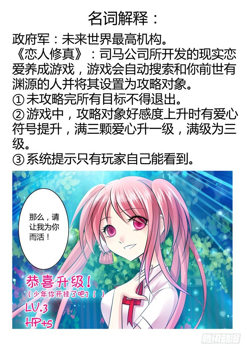 《君临臣下》漫画最新章节背景资料集免费下拉式在线观看章节第【7】张图片