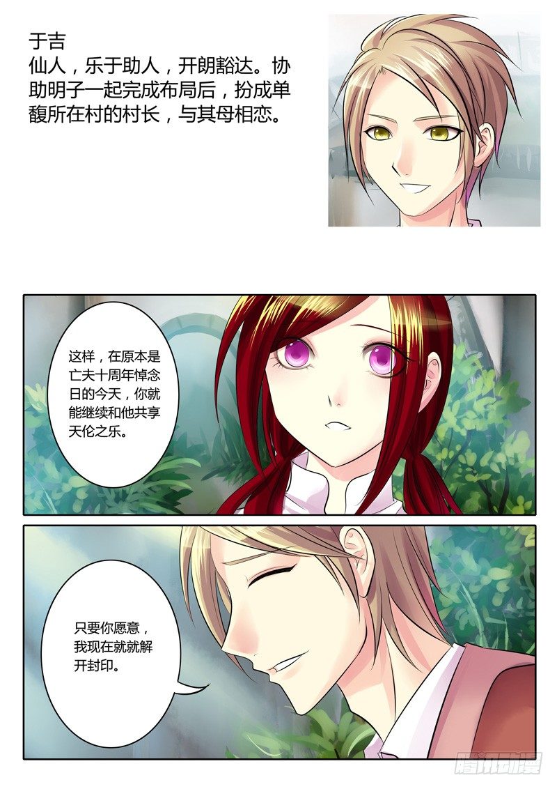 《君临臣下》漫画最新章节登场人物【群】免费下拉式在线观看章节第【13】张图片