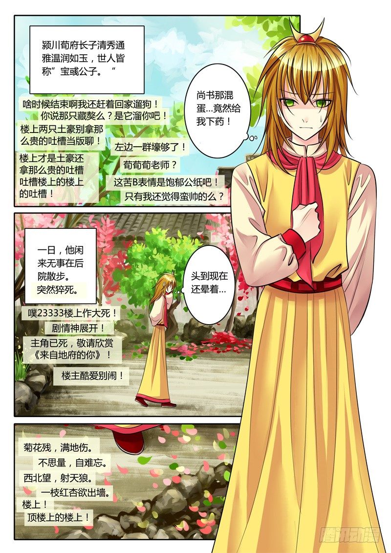 《君临臣下》漫画最新章节第113集 惊鸿一瞥免费下拉式在线观看章节第【10】张图片