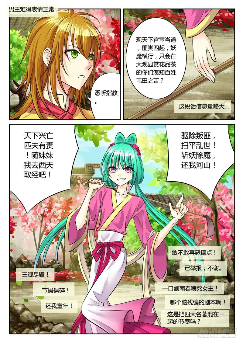 《君临臣下》漫画最新章节第114集 贵剧真乱免费下拉式在线观看章节第【14】张图片