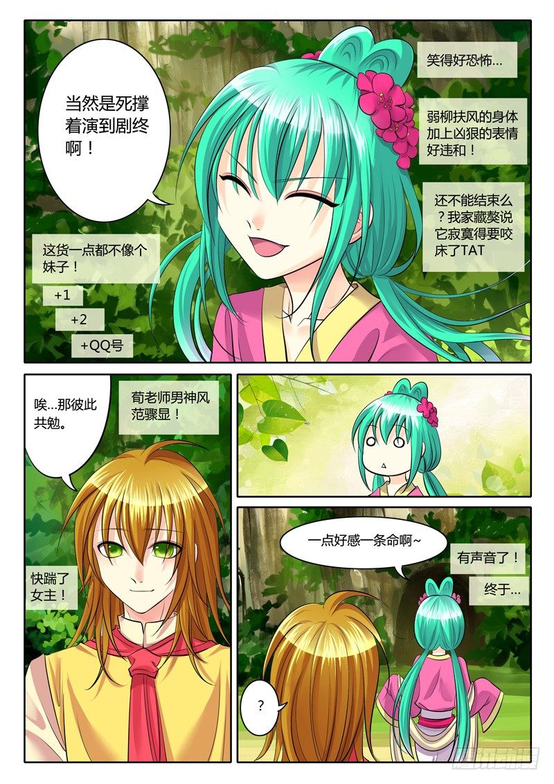 《君临臣下》漫画最新章节第114集 贵剧真乱免费下拉式在线观看章节第【18】张图片