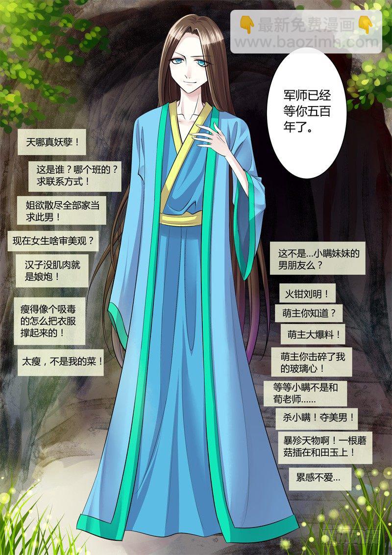 《君临臣下》漫画最新章节第114集 贵剧真乱免费下拉式在线观看章节第【20】张图片