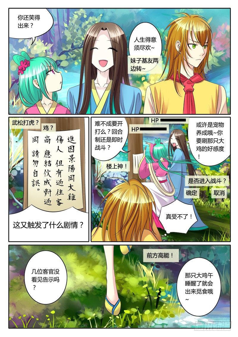 《君临臣下》漫画最新章节第116集 为民除害免费下拉式在线观看章节第【11】张图片