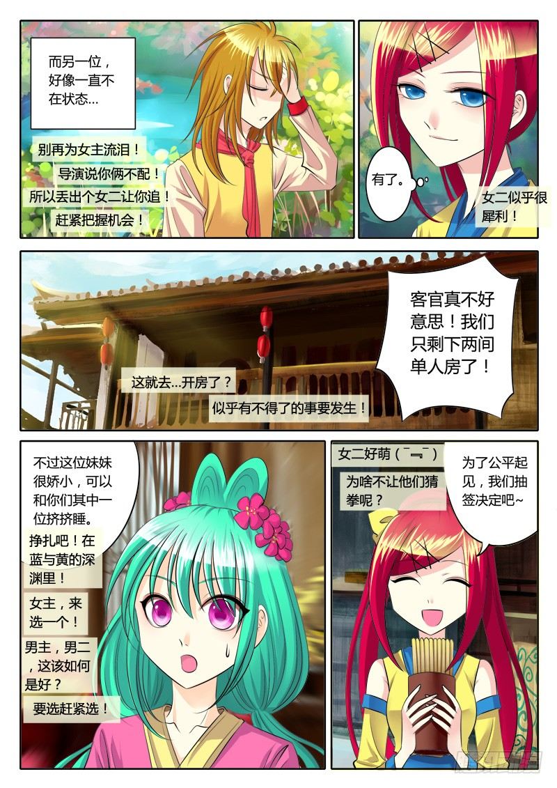 《君临臣下》漫画最新章节第116集 为民除害免费下拉式在线观看章节第【13】张图片