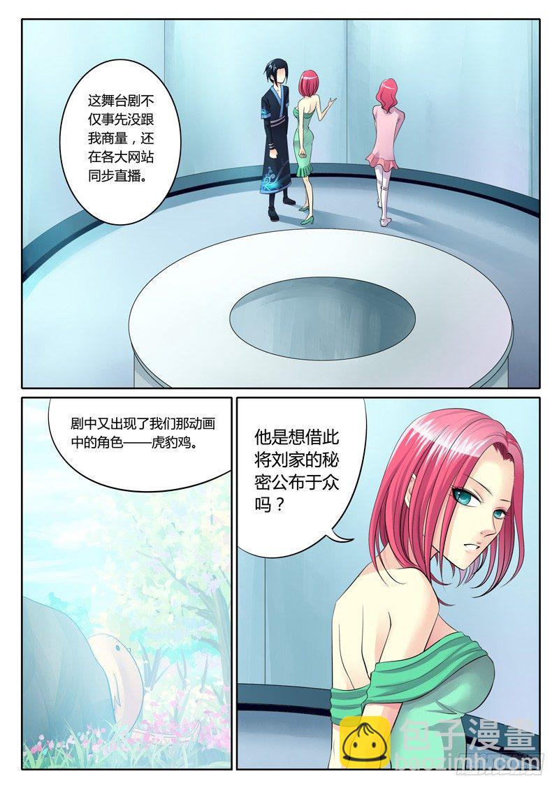 《君临臣下》漫画最新章节第117集 坦白从宽免费下拉式在线观看章节第【10】张图片