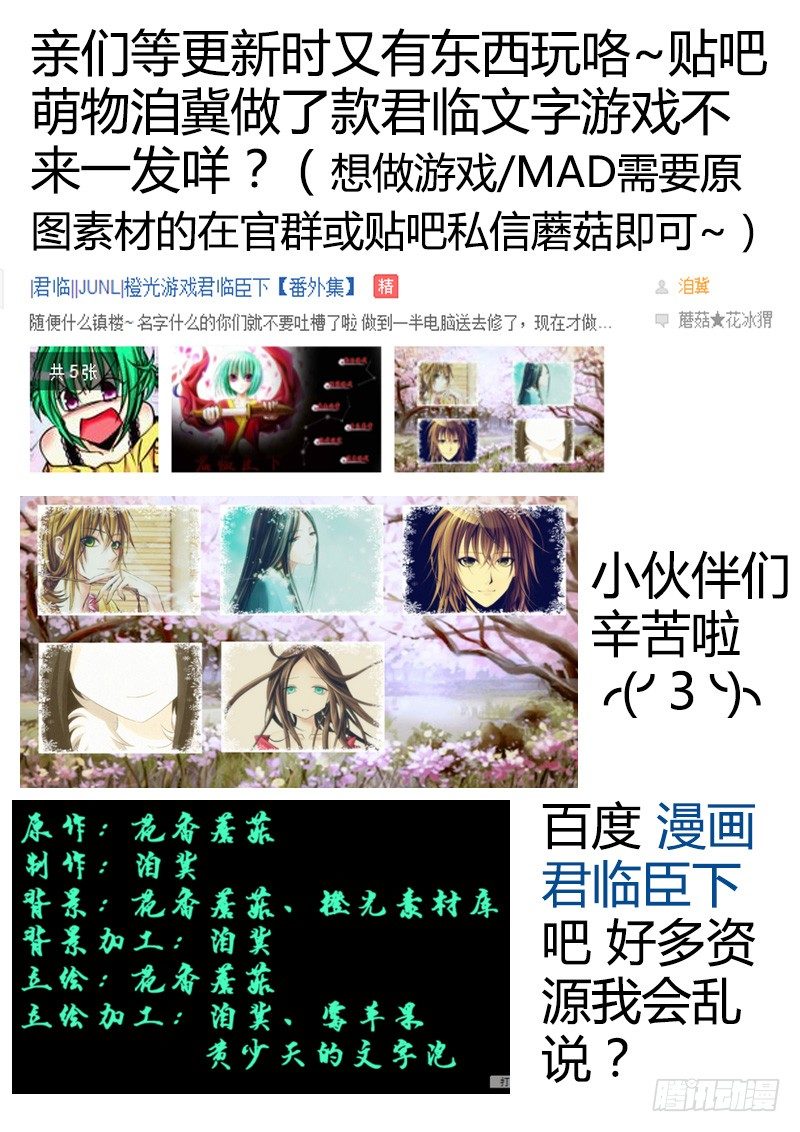 《君临臣下》漫画最新章节第118集 狭路相逢免费下拉式在线观看章节第【11】张图片