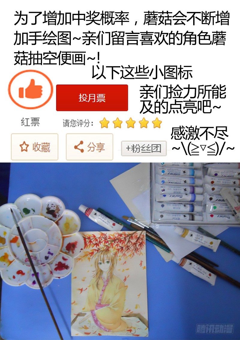 《君临臣下》漫画最新章节第120集 鸡飞蛋打免费下拉式在线观看章节第【2】张图片