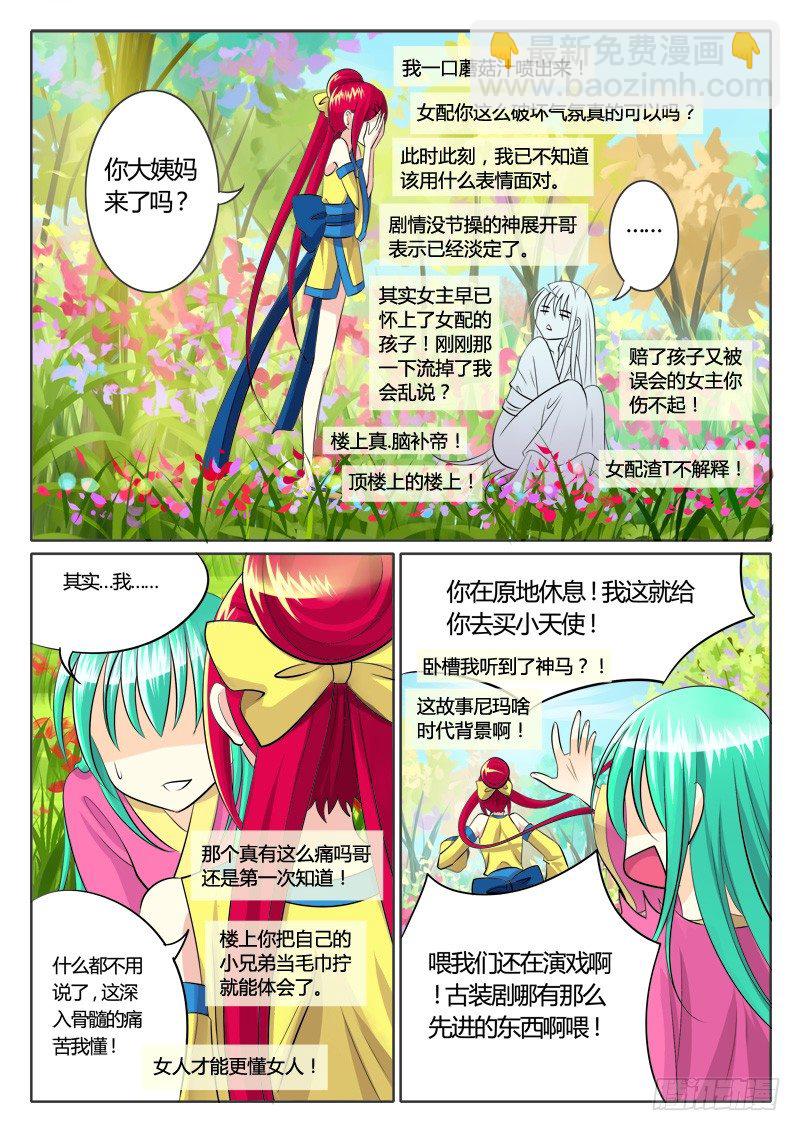 《君临臣下》漫画最新章节第120集 鸡飞蛋打免费下拉式在线观看章节第【22】张图片