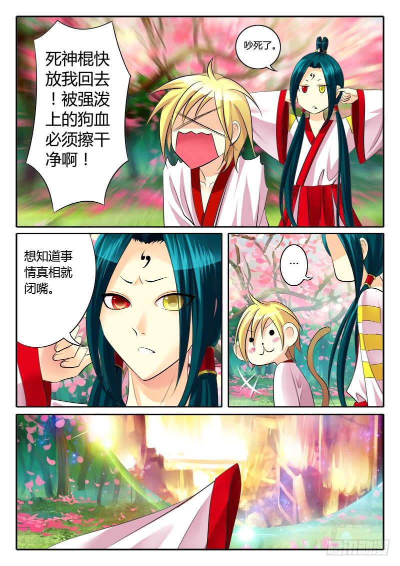 《君临臣下》漫画最新章节第121集 蜀汉天下免费下拉式在线观看章节第【8】张图片