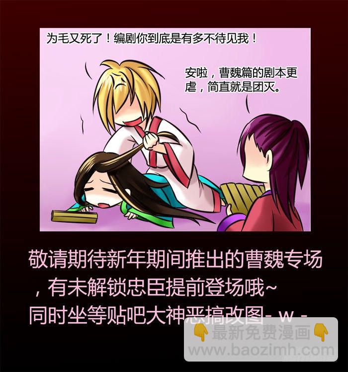 《君临臣下》漫画最新章节桃花不见【策瑜】免费下拉式在线观看章节第【16】张图片