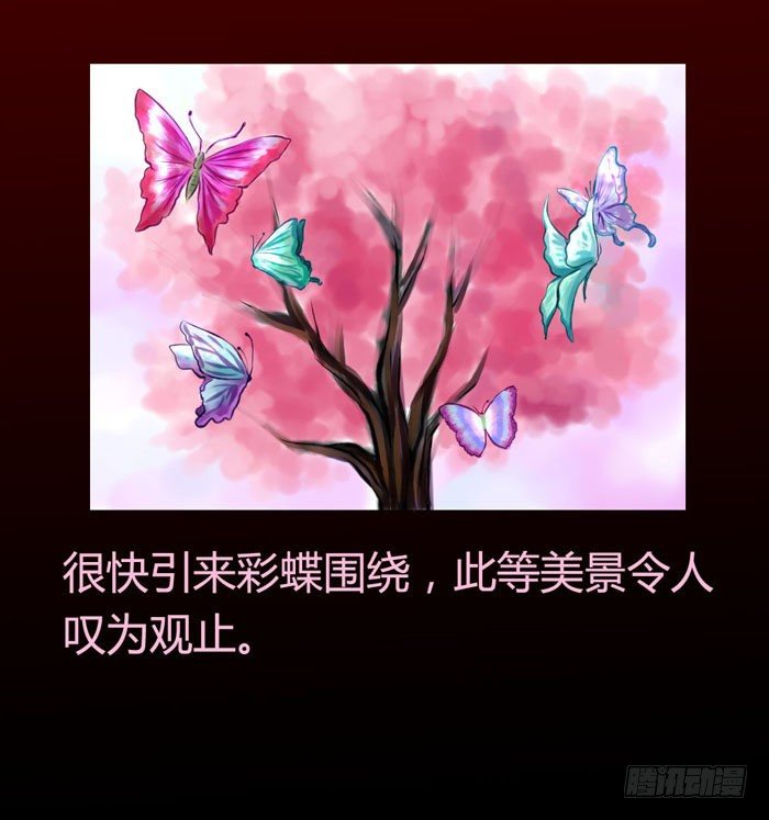 《君临臣下》漫画最新章节桃花不见【策瑜】免费下拉式在线观看章节第【7】张图片