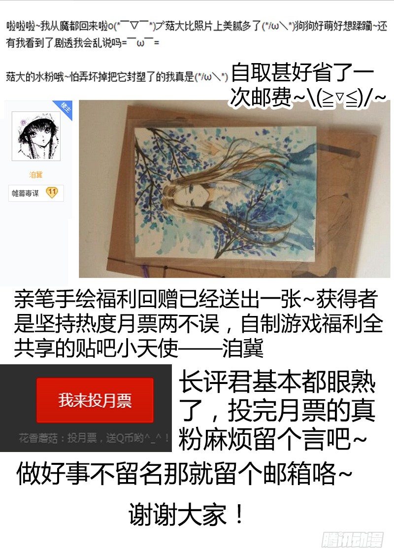 《君临臣下》漫画最新章节第122集 只救一人免费下拉式在线观看章节第【12】张图片