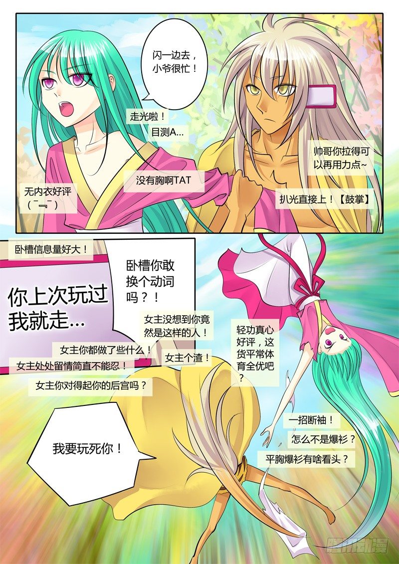 《君临臣下》漫画最新章节第123集 赤身肉搏免费下拉式在线观看章节第【12】张图片