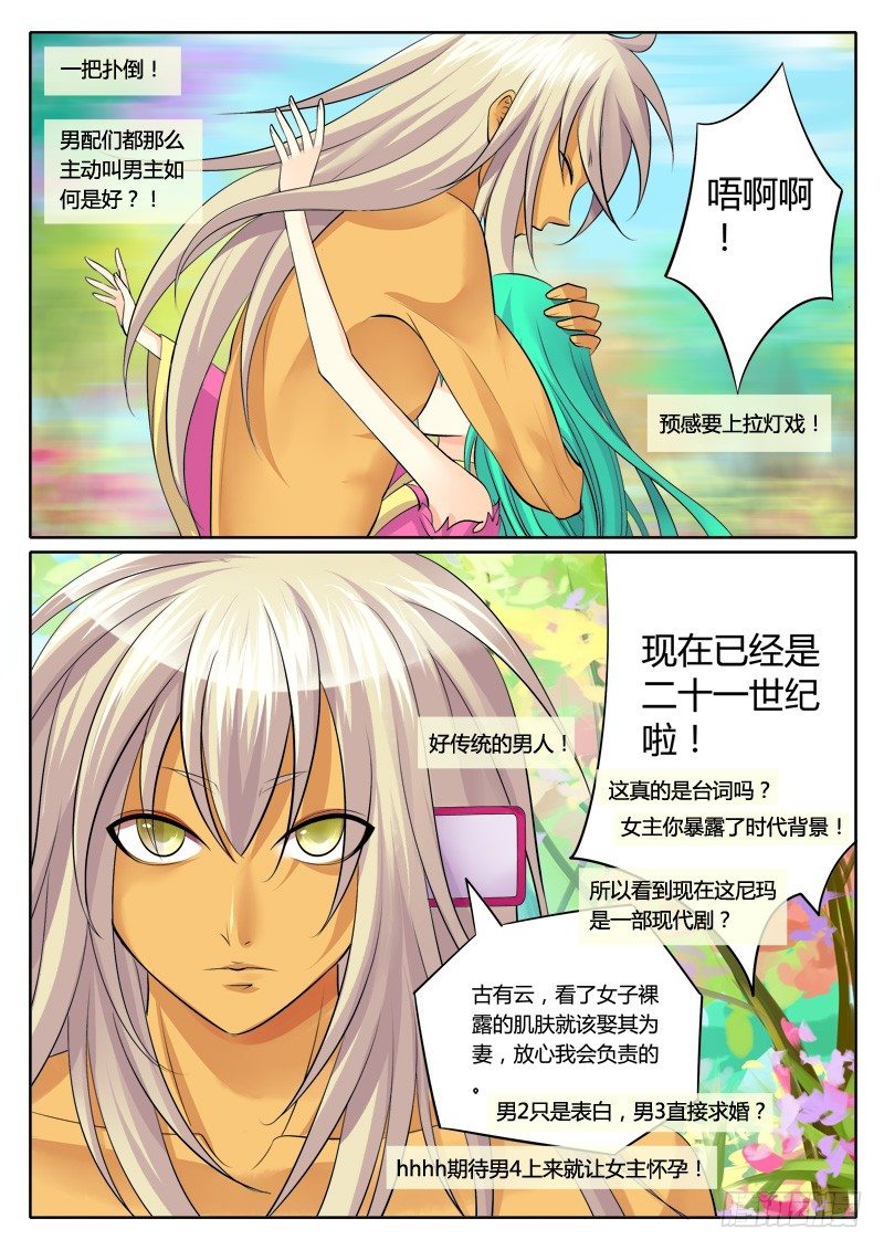 《君临臣下》漫画最新章节第123集 赤身肉搏免费下拉式在线观看章节第【14】张图片