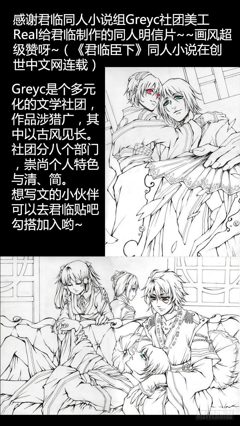 《君临臣下》漫画最新章节第123集 赤身肉搏免费下拉式在线观看章节第【17】张图片