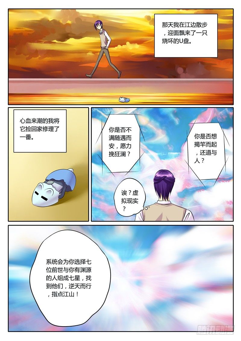 《君临臣下》漫画最新章节第124集 抽丝剥茧免费下拉式在线观看章节第【12】张图片