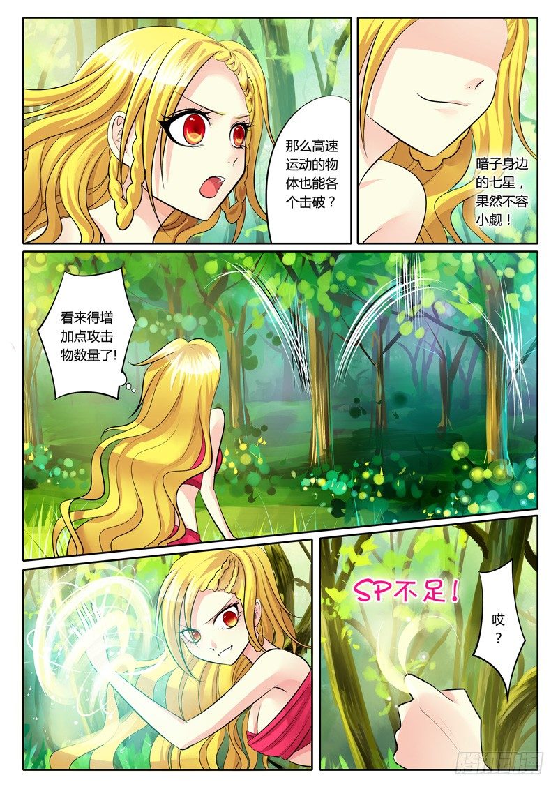 《君临臣下》漫画最新章节第126集 孰不可忍免费下拉式在线观看章节第【6】张图片