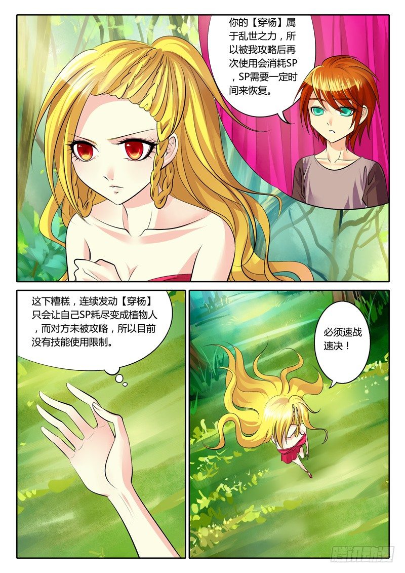 《君临臣下》漫画最新章节第126集 孰不可忍免费下拉式在线观看章节第【7】张图片