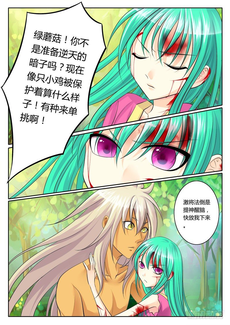 《君临臣下》漫画最新章节第126集 孰不可忍免费下拉式在线观看章节第【8】张图片