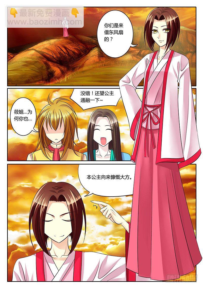 《君临臣下》漫画最新章节第129集 祸害千年免费下拉式在线观看章节第【8】张图片