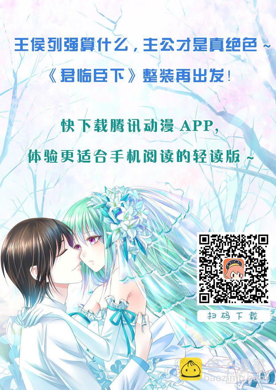 《君临臣下》漫画最新章节第132集 意外答案免费下拉式在线观看章节第【13】张图片