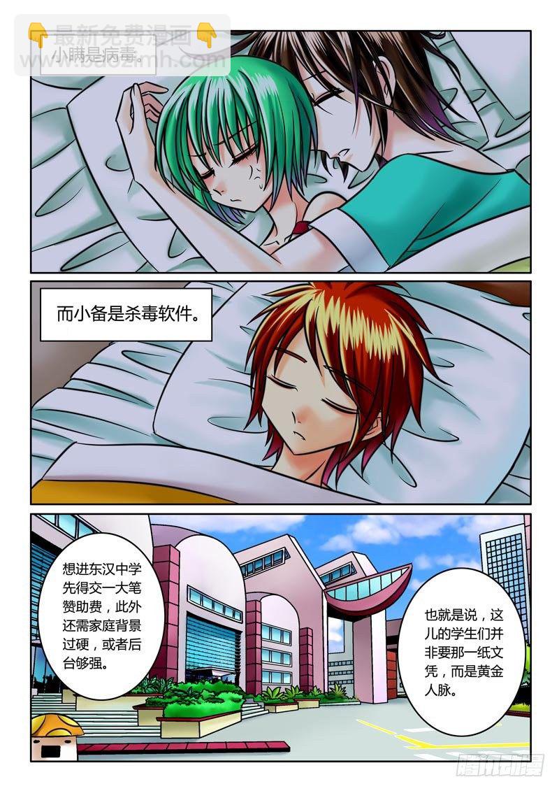 《君临臣下》漫画最新章节第36集 天道（贰）免费下拉式在线观看章节第【6】张图片