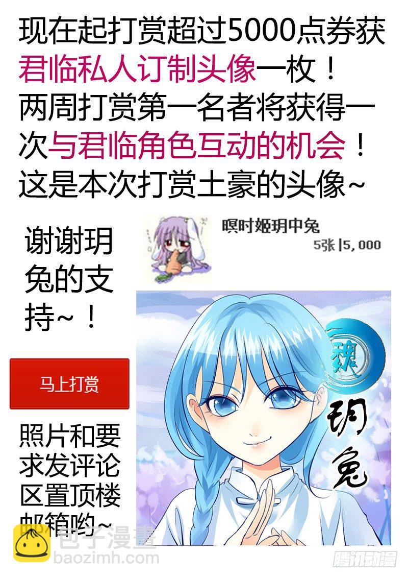 《君临臣下》漫画最新章节第133集 见招拆招免费下拉式在线观看章节第【11】张图片