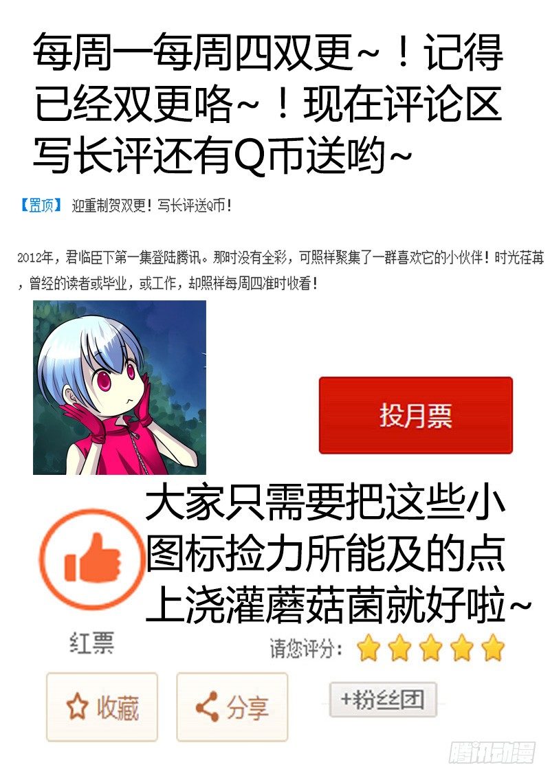 《君临臣下》漫画最新章节第133集 见招拆招免费下拉式在线观看章节第【12】张图片