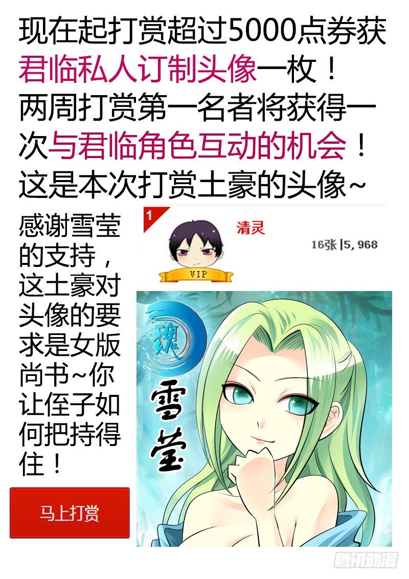 《君临臣下》漫画最新章节第134集 节外生枝免费下拉式在线观看章节第【11】张图片