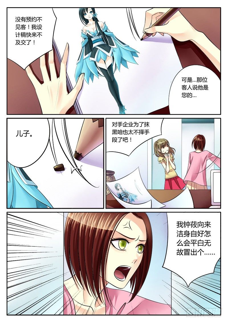 《君临臣下》漫画最新章节第137集 两难抉择免费下拉式在线观看章节第【10】张图片