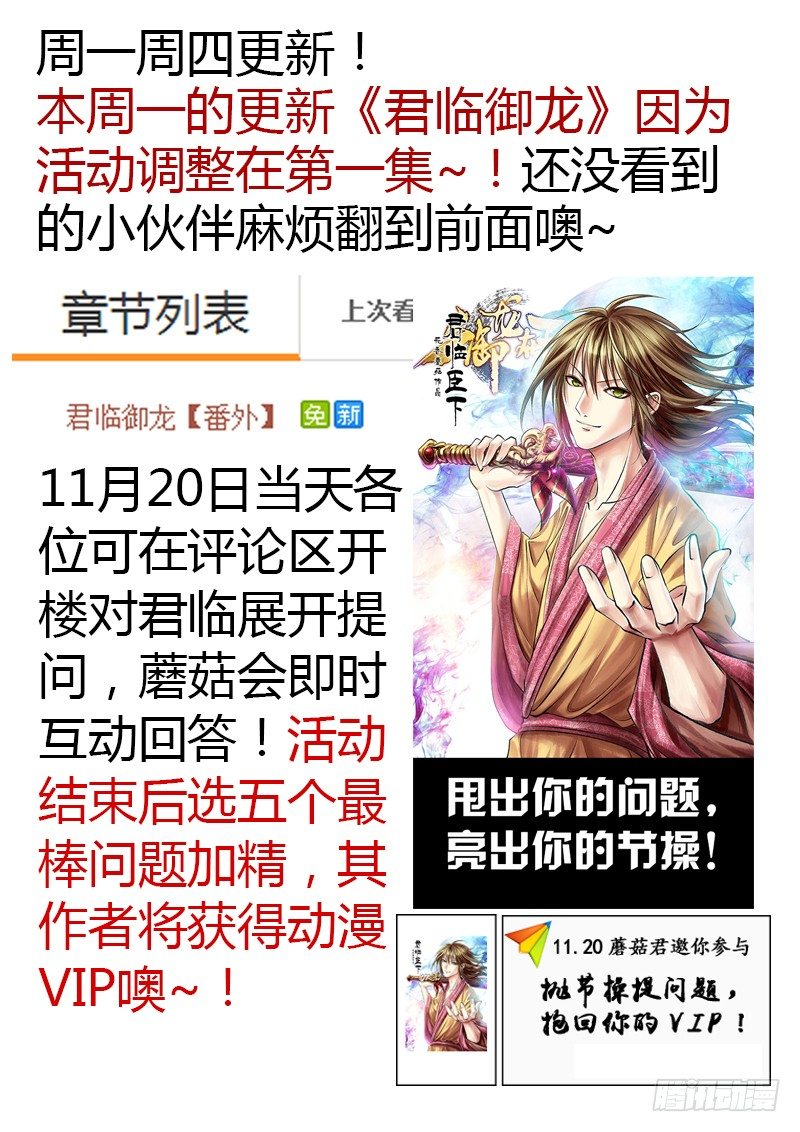 《君临臣下》漫画最新章节第137集 两难抉择免费下拉式在线观看章节第【13】张图片