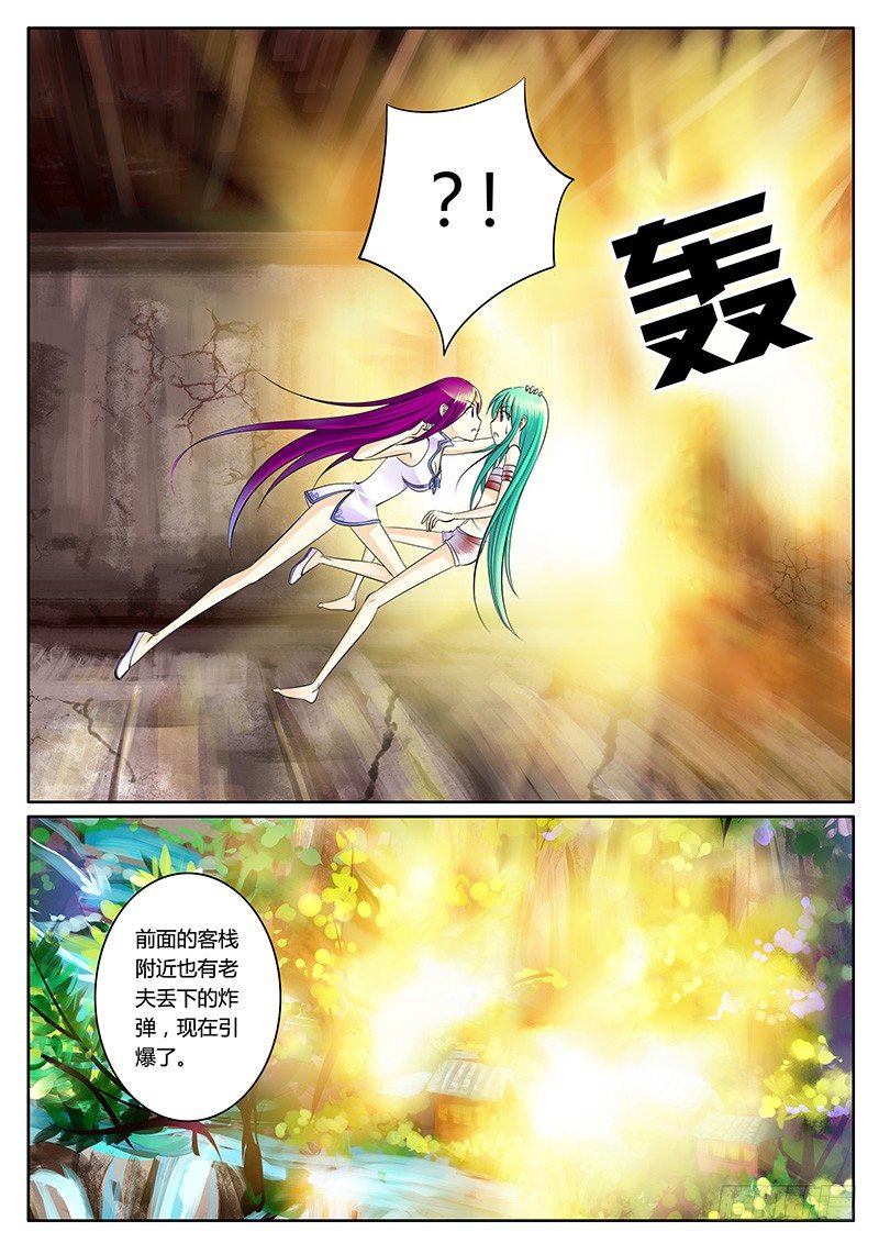 《君临臣下》漫画最新章节第141集 辣手摧花免费下拉式在线观看章节第【7】张图片