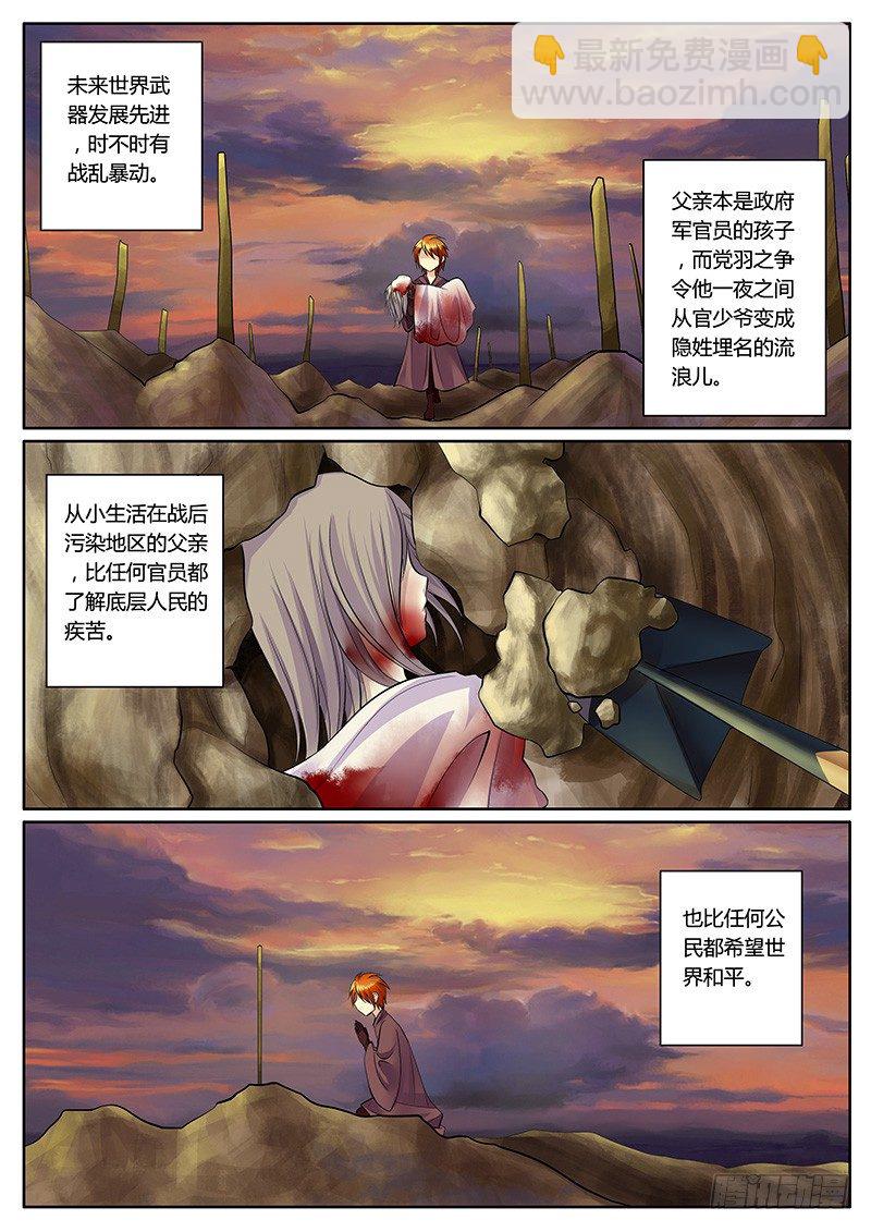 《君临臣下》漫画最新章节第144集 师父嫁我免费下拉式在线观看章节第【7】张图片