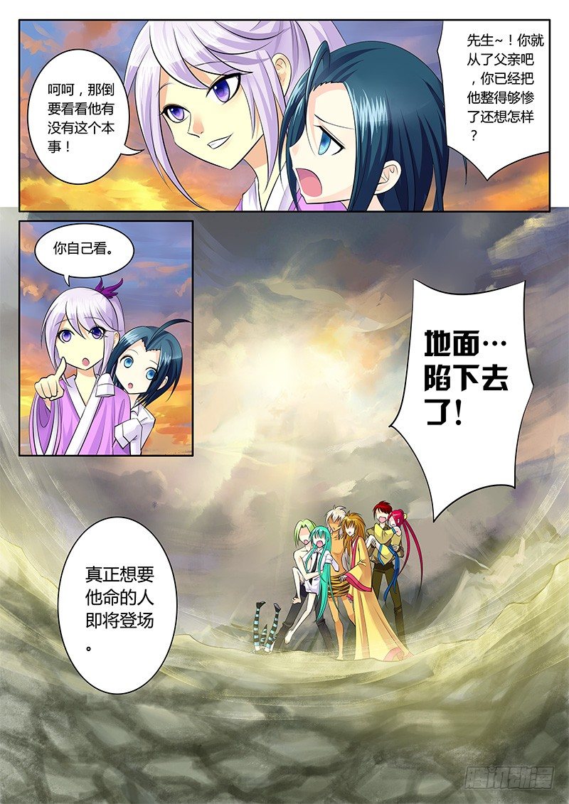 《君临臣下》漫画最新章节第146集 何处心乡免费下拉式在线观看章节第【10】张图片