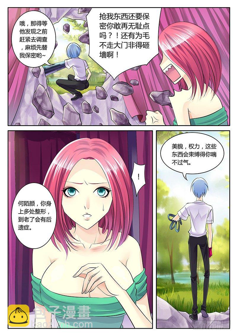 《君临臣下》漫画最新章节第146集 何处心乡免费下拉式在线观看章节第【6】张图片