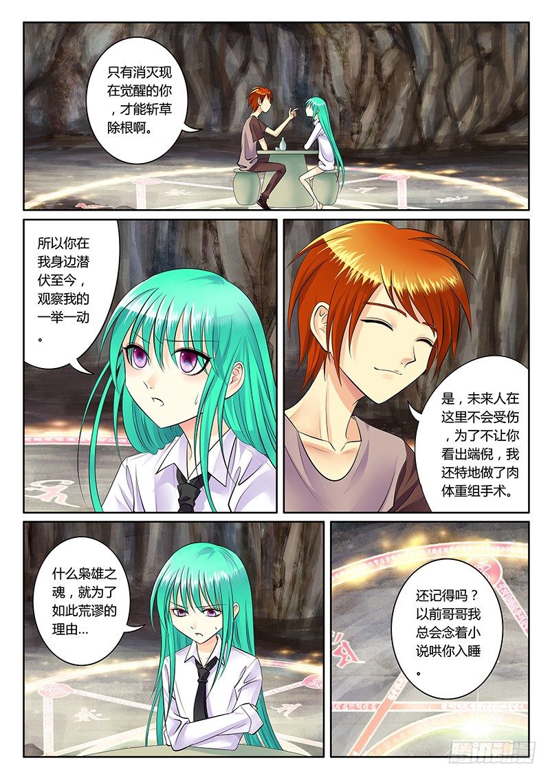 《君临臣下》漫画最新章节第148集 此生无憾免费下拉式在线观看章节第【6】张图片