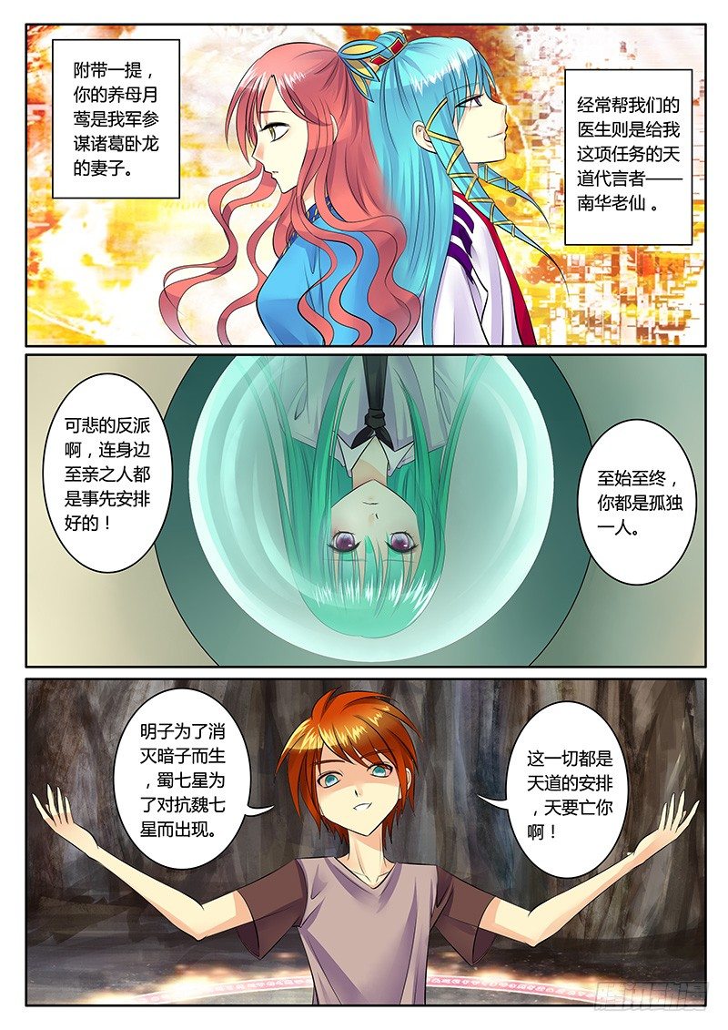 《君临臣下》漫画最新章节第148集 此生无憾免费下拉式在线观看章节第【8】张图片